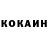 COCAIN Колумбийский kosh Marx