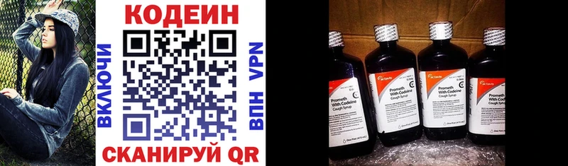 где купить наркоту  omg зеркало  Codein Purple Drank  Плёс 