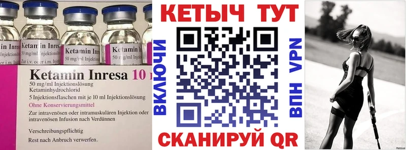 закладка  Плёс  КЕТАМИН VHQ 