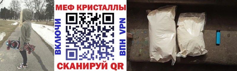 Меф кристаллы  магазин    Плёс 