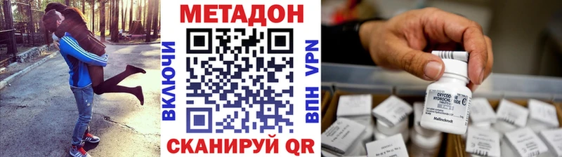 Метадон белоснежный mega ONION Плёс
